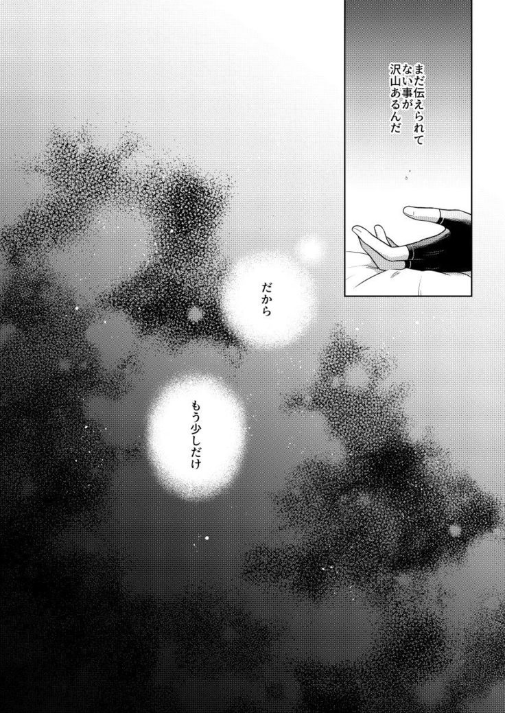 Sono Kanjou no Na wa