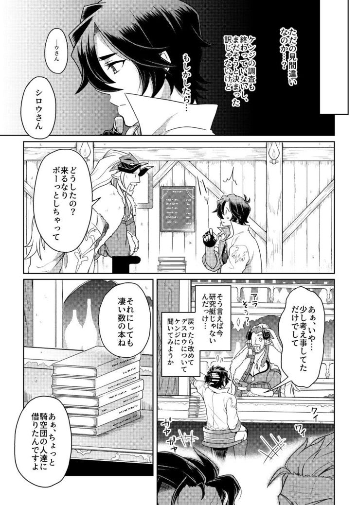 Sono Kanjou no Na wa
