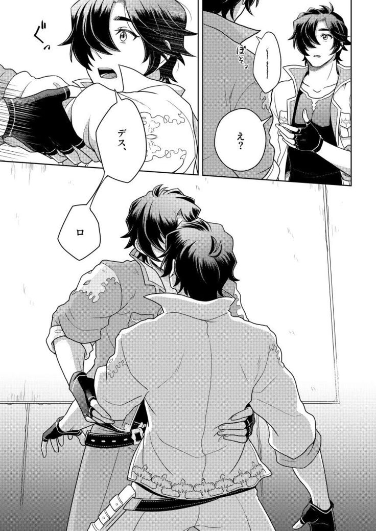 Sono Kanjou no Na wa