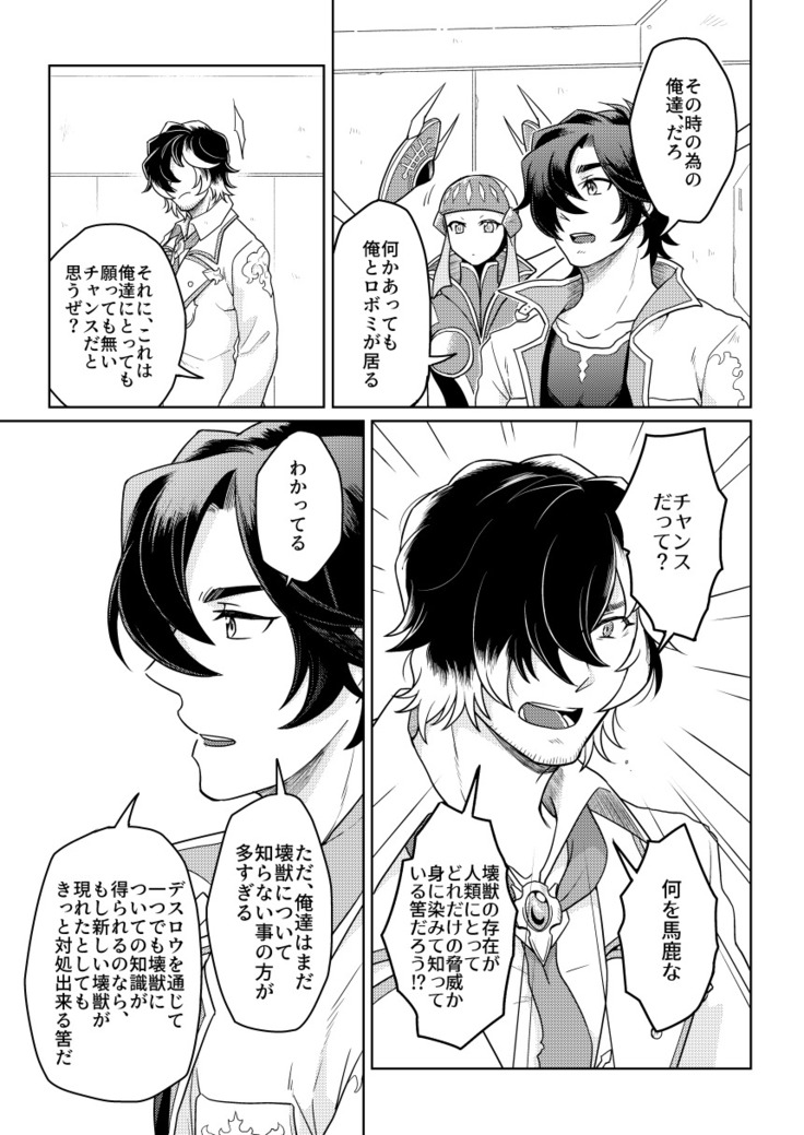 Sono Kanjou no Na wa