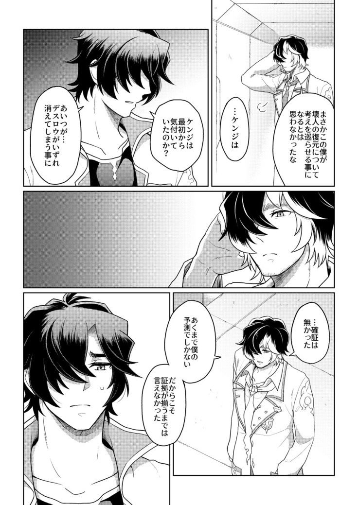 Sono Kanjou no Na wa