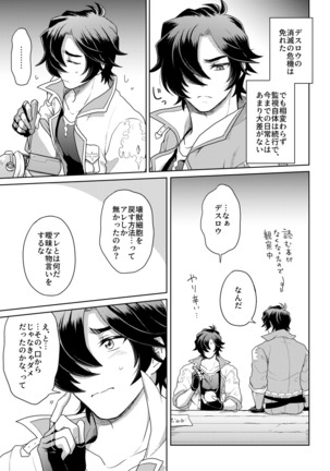 Sono Kanjou no Na wa - Page 59