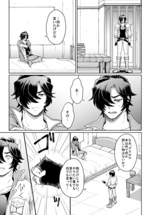 Sono Kanjou no Na wa Page #39