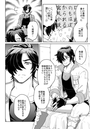 Sono Kanjou no Na wa Page #22