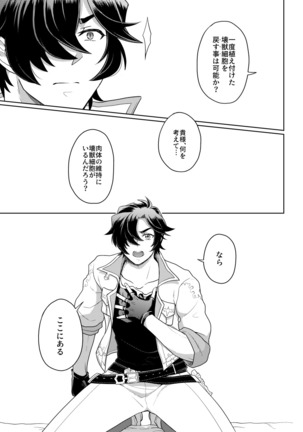 Sono Kanjou no Na wa Page #45