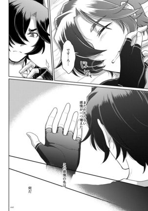 Sono Kanjou no Na wa Page #72