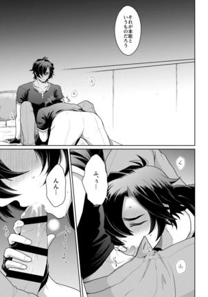 Sono Kanjou no Na wa Page #63