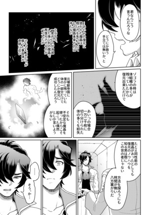 Sono Kanjou no Na wa - Page 35