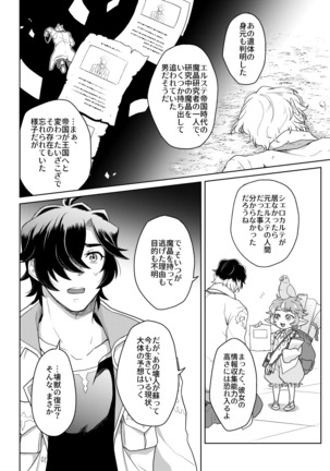 Sono Kanjou no Na wa - Page 32