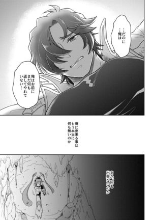 Sono Kanjou no Na wa Page #43
