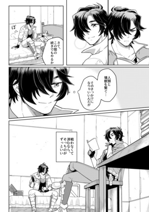 Sono Kanjou no Na wa Page #18