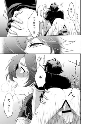 Sono Kanjou no Na wa Page #67