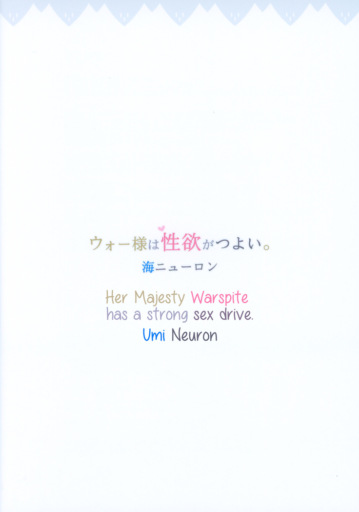 War-sama wa Seiyoku ga Tsuyoi. | Her Majesty Warspite has a strong sex drive.