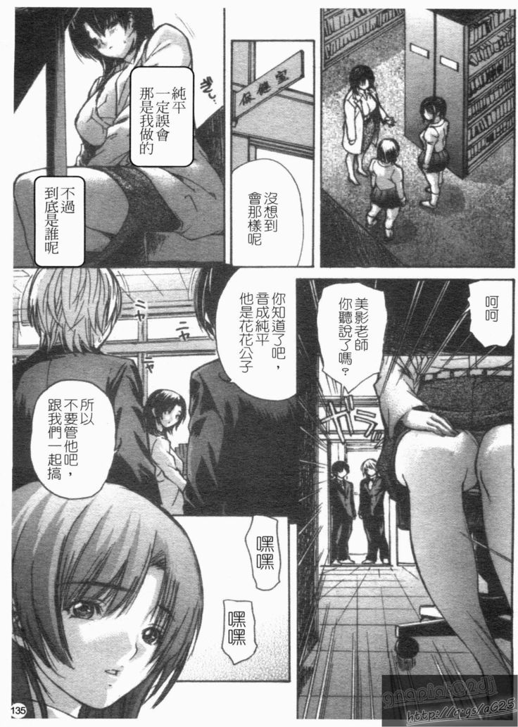 Tonari No Minano Sensei Vol. 4