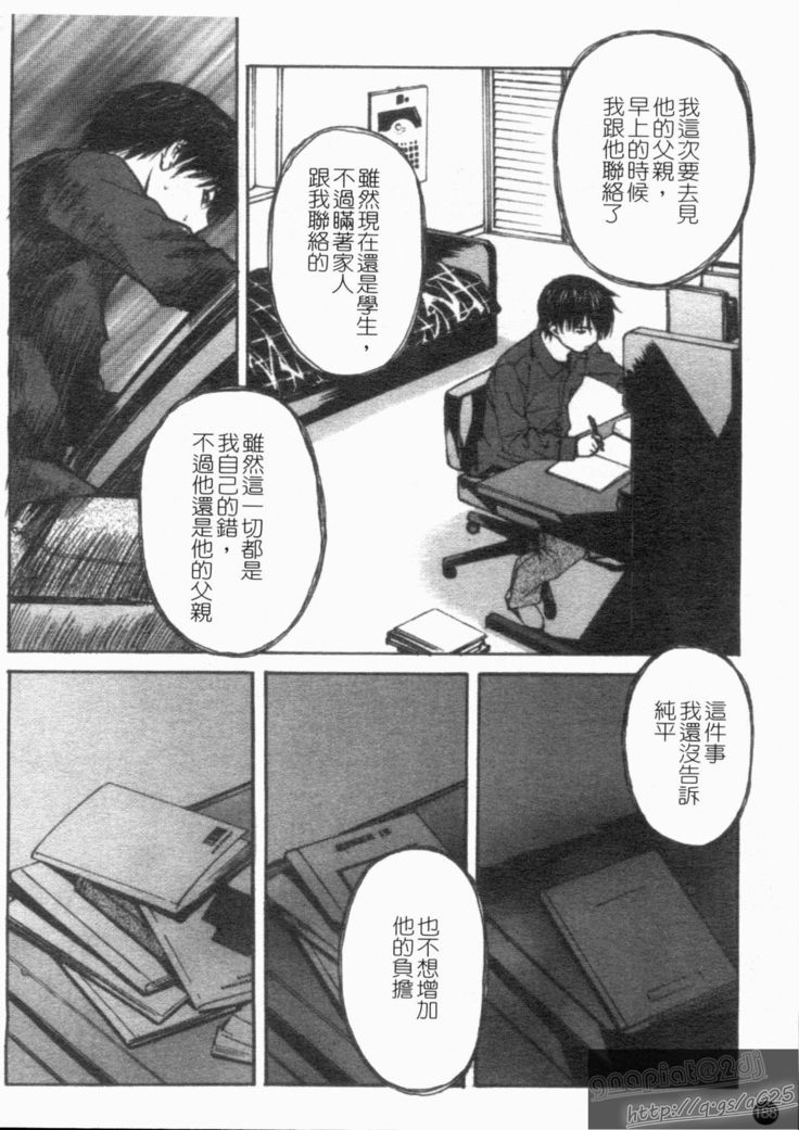 Tonari No Minano Sensei Vol. 4
