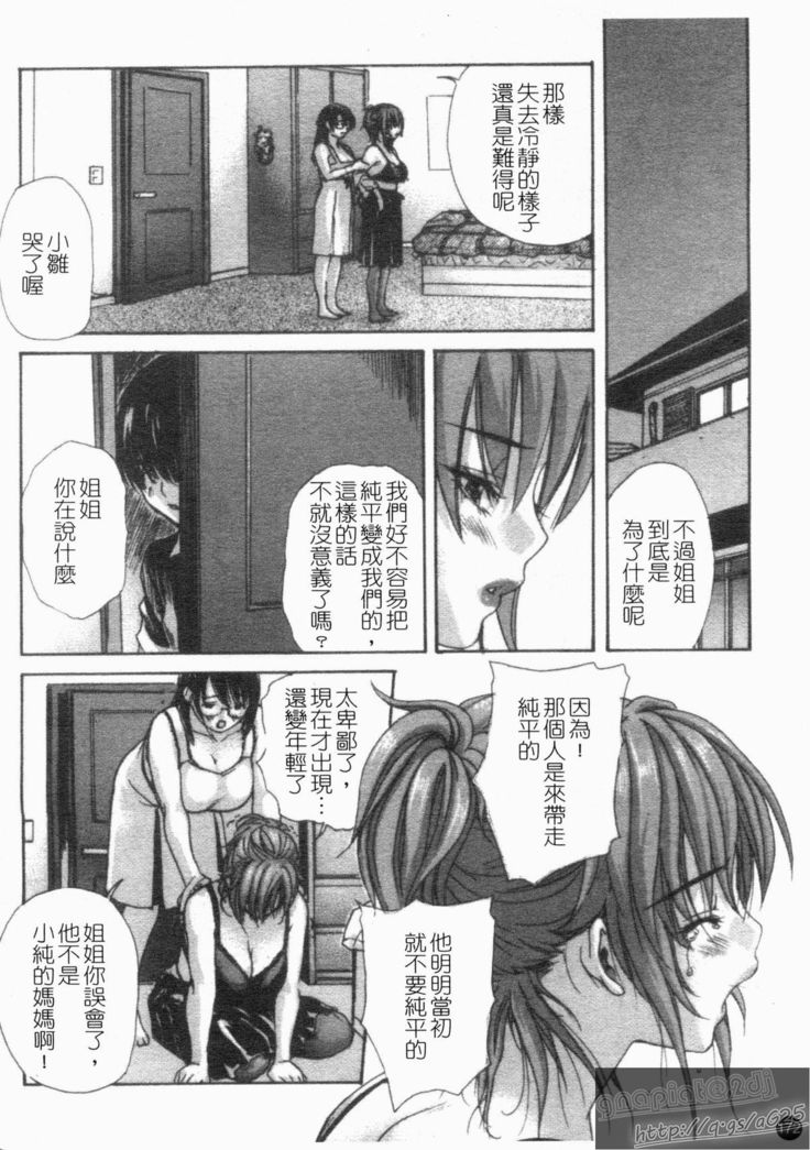 Tonari No Minano Sensei Vol. 4