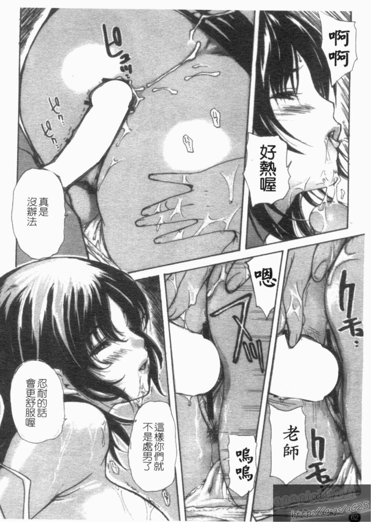Tonari No Minano Sensei Vol. 4