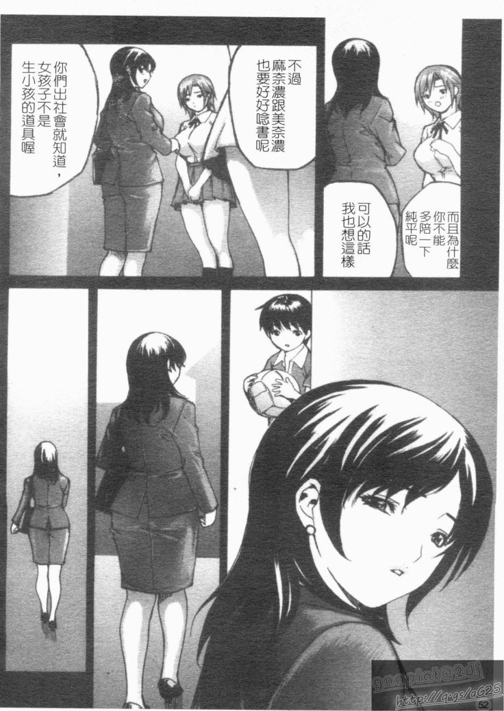 Tonari No Minano Sensei Vol. 4