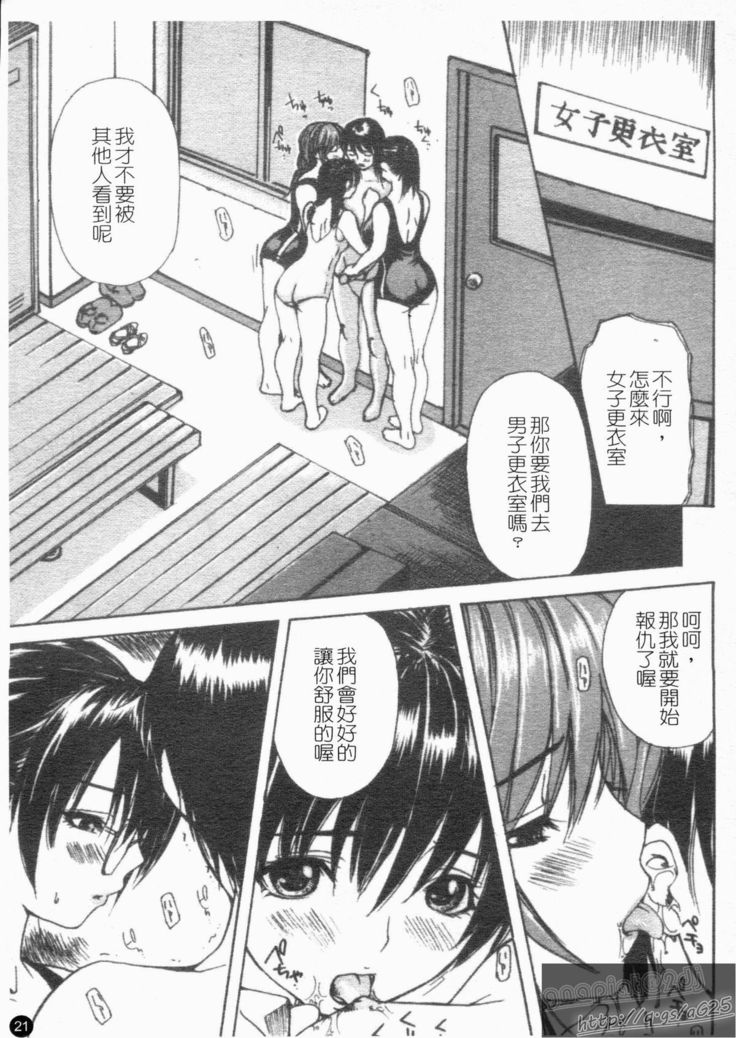 Tonari No Minano Sensei Vol. 4