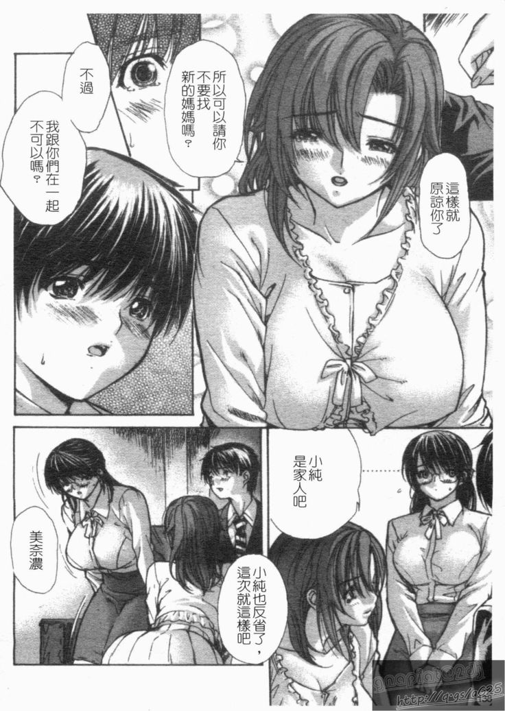 Tonari No Minano Sensei Vol. 4