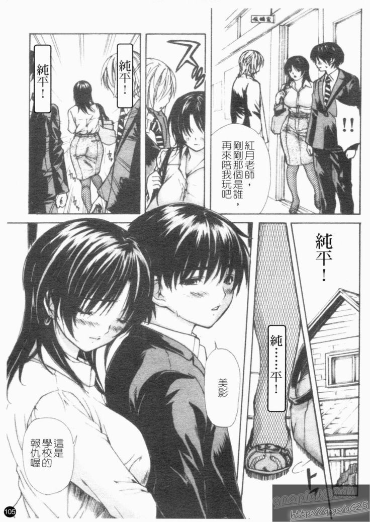 Tonari No Minano Sensei Vol. 4