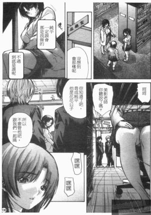 Tonari No Minano Sensei Vol. 4 Page #137