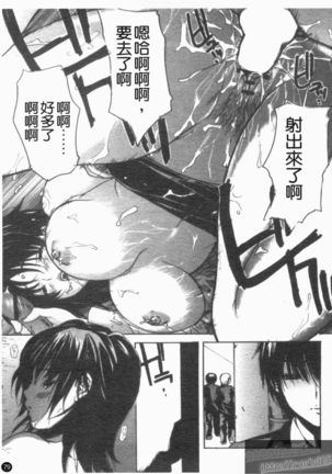 Tonari No Minano Sensei Vol. 4 Page #81