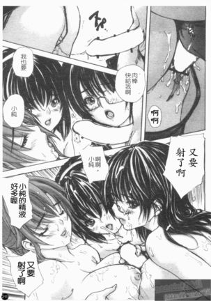 Tonari No Minano Sensei Vol. 4 - Page 213