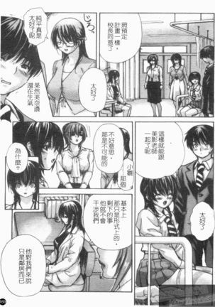 Tonari No Minano Sensei Vol. 4 Page #171