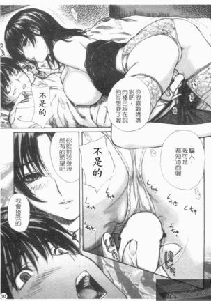 Tonari No Minano Sensei Vol. 4 Page #95