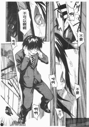 Tonari No Minano Sensei Vol. 4 Page #77