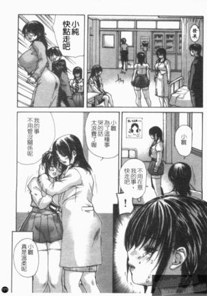 Tonari No Minano Sensei Vol. 4 - Page 173