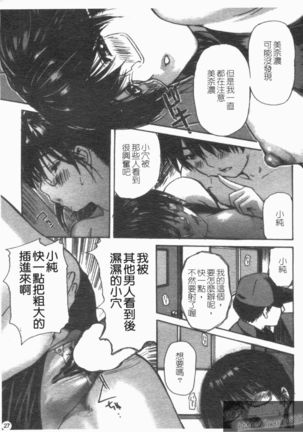Tonari No Minano Sensei Vol. 4 Page #29