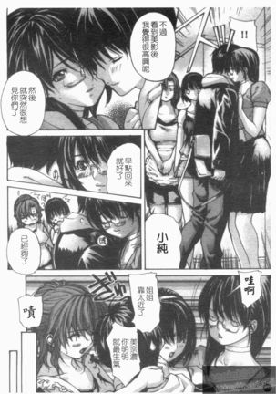 Tonari No Minano Sensei Vol. 4 Page #204