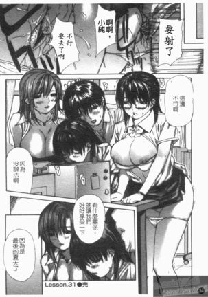 Tonari No Minano Sensei Vol. 4 Page #36