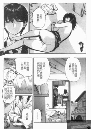 Tonari No Minano Sensei Vol. 4 Page #82