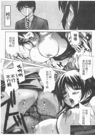 Tonari No Minano Sensei Vol. 4 Page #67