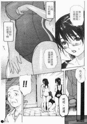 Tonari No Minano Sensei Vol. 4 Page #11