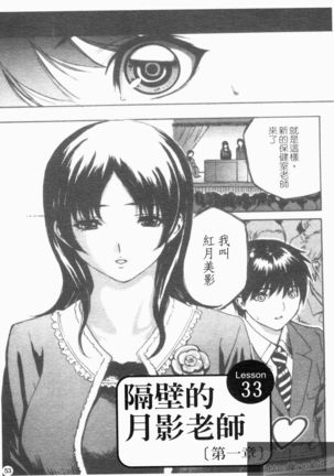 Tonari No Minano Sensei Vol. 4 Page #55