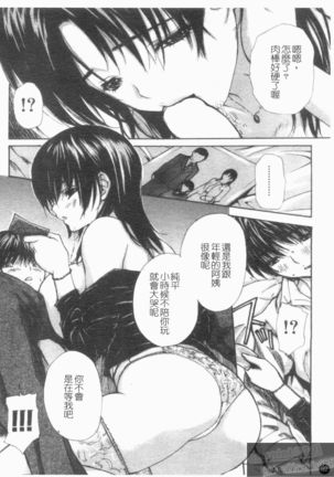 Tonari No Minano Sensei Vol. 4 Page #94