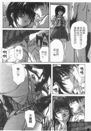 Tonari No Minano Sensei Vol. 4 Page #156