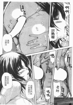 Tonari No Minano Sensei Vol. 4 Page #64