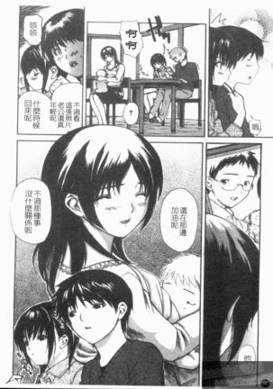 Tonari No Minano Sensei Vol. 4 Page #58