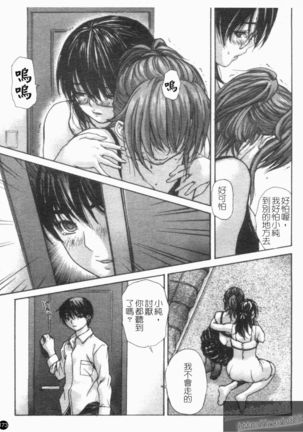 Tonari No Minano Sensei Vol. 4 Page #175