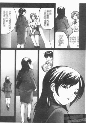 Tonari No Minano Sensei Vol. 4 Page #54