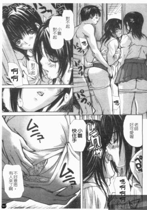 Tonari No Minano Sensei Vol. 4 - Page 163