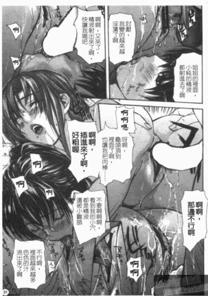 Tonari No Minano Sensei Vol. 4 Page #33