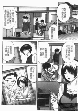 Tonari No Minano Sensei Vol. 4 Page #56