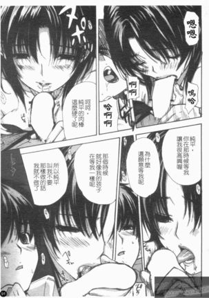 Tonari No Minano Sensei Vol. 4 Page #93
