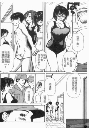 Tonari No Minano Sensei Vol. 4 Page #12
